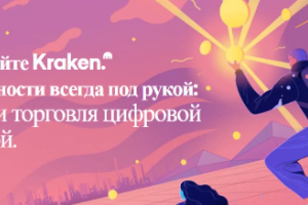 Кракен с айфона