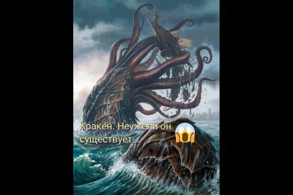 Kraken 19at